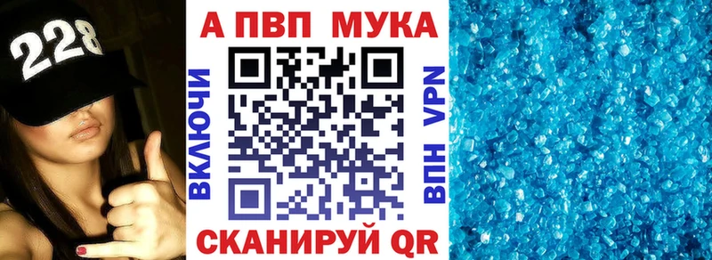 blacksprut маркетплейс  Череповец  площадка официальный сайт  APVP Crystall 