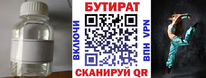 цены наркотик  Череповец  БУТИРАТ оксибутират 