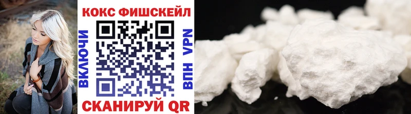 Cocaine FishScale Череповец
