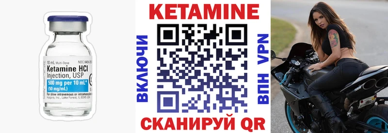 Кетамин ketamine  Череповец 