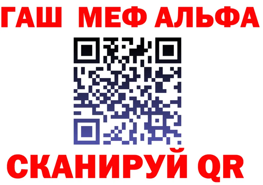 ГАШИШ Ice-O-Lator вход площадка mega Череповец