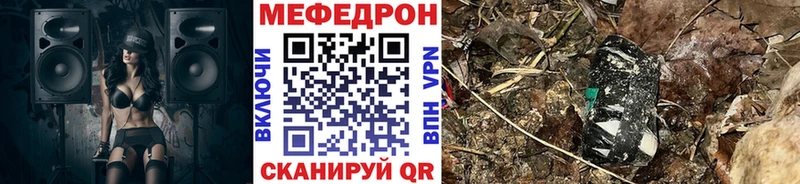 МЯУ-МЯУ mephedrone  как найти наркотики  Череповец 