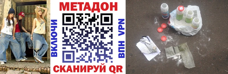 Метадон белоснежный  где купить наркоту  Череповец 